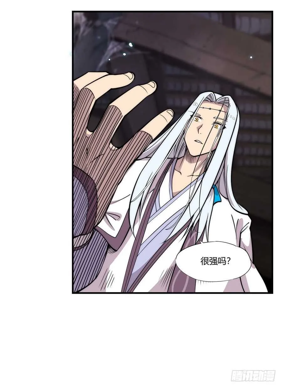 第81回 第26页