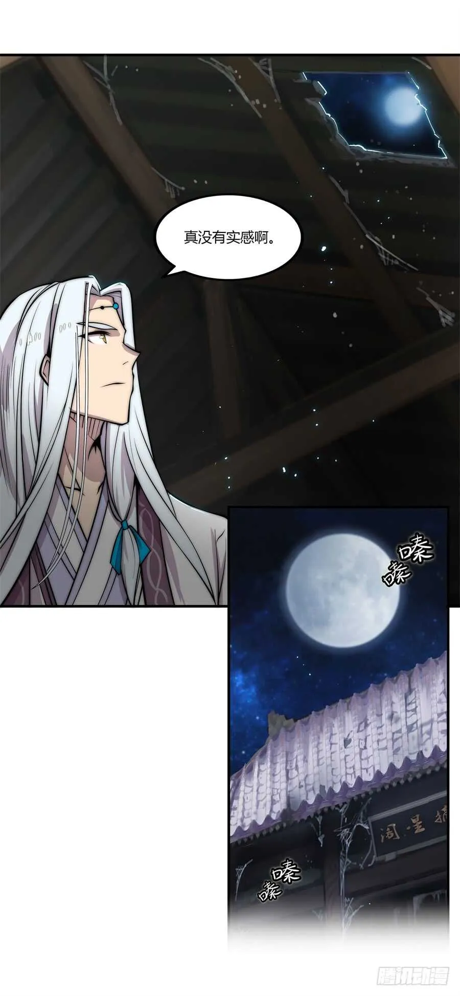 第81回 第27页