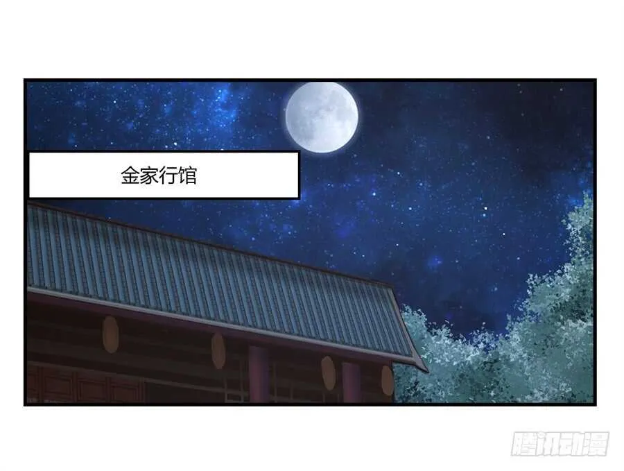 第81回 第28页