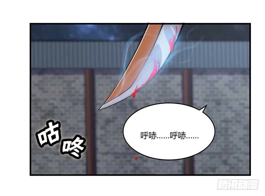 第81回 第32页
