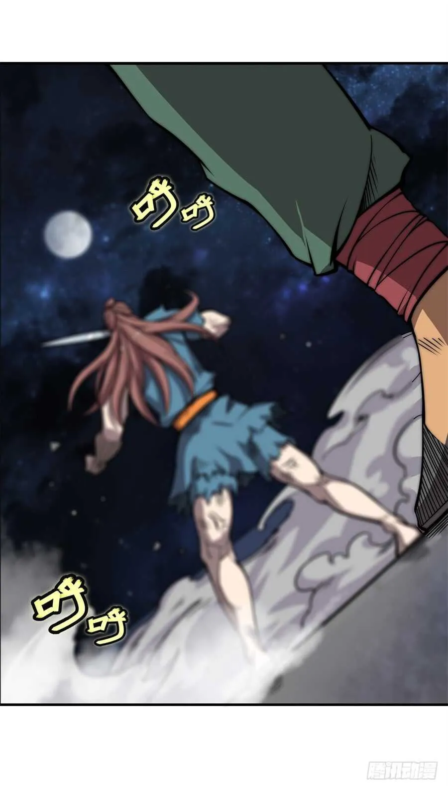 第81回 第35页