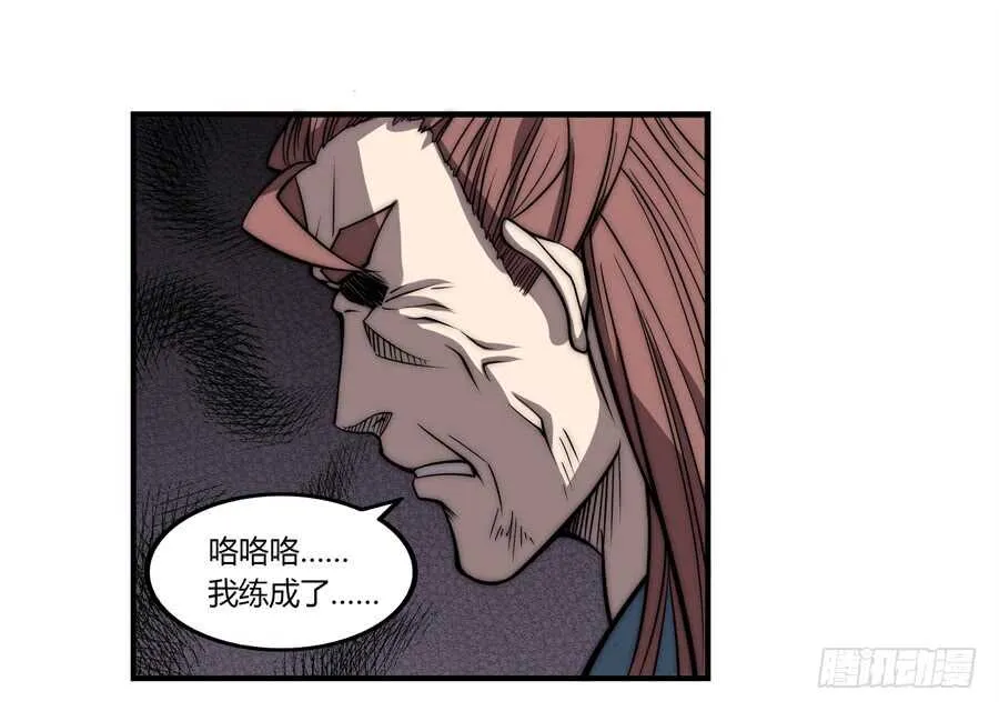 第81回 第37页