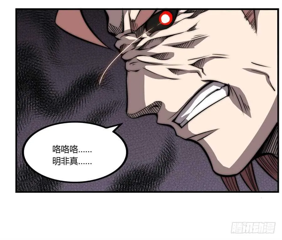 第81回 第38页