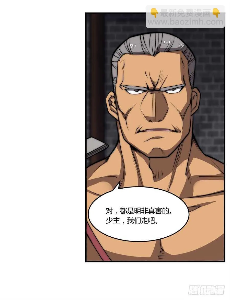 第81回 第39页