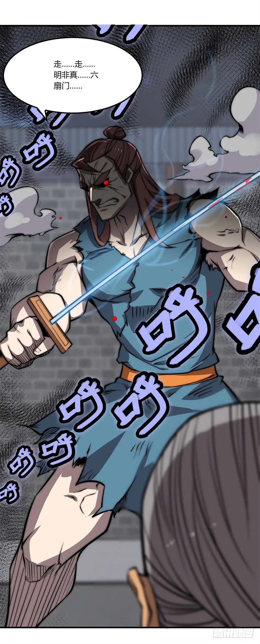 第81回 第41页