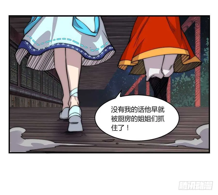 第81回 第46页