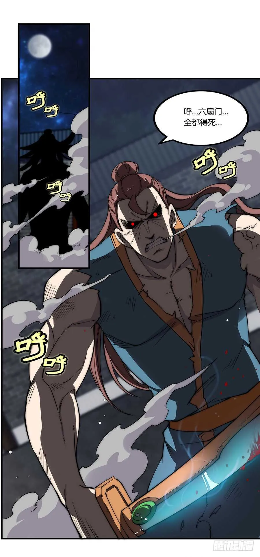 第81回 第49页