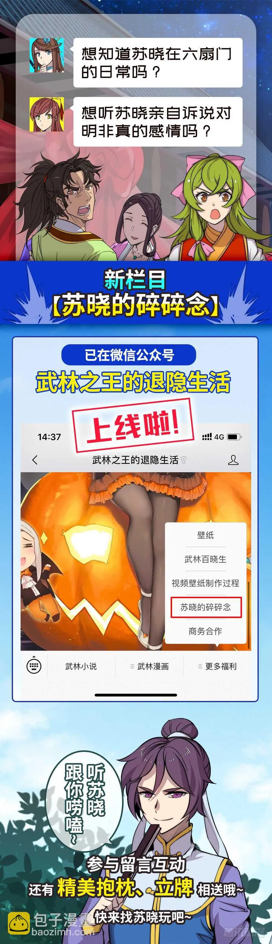 第81回 第50页