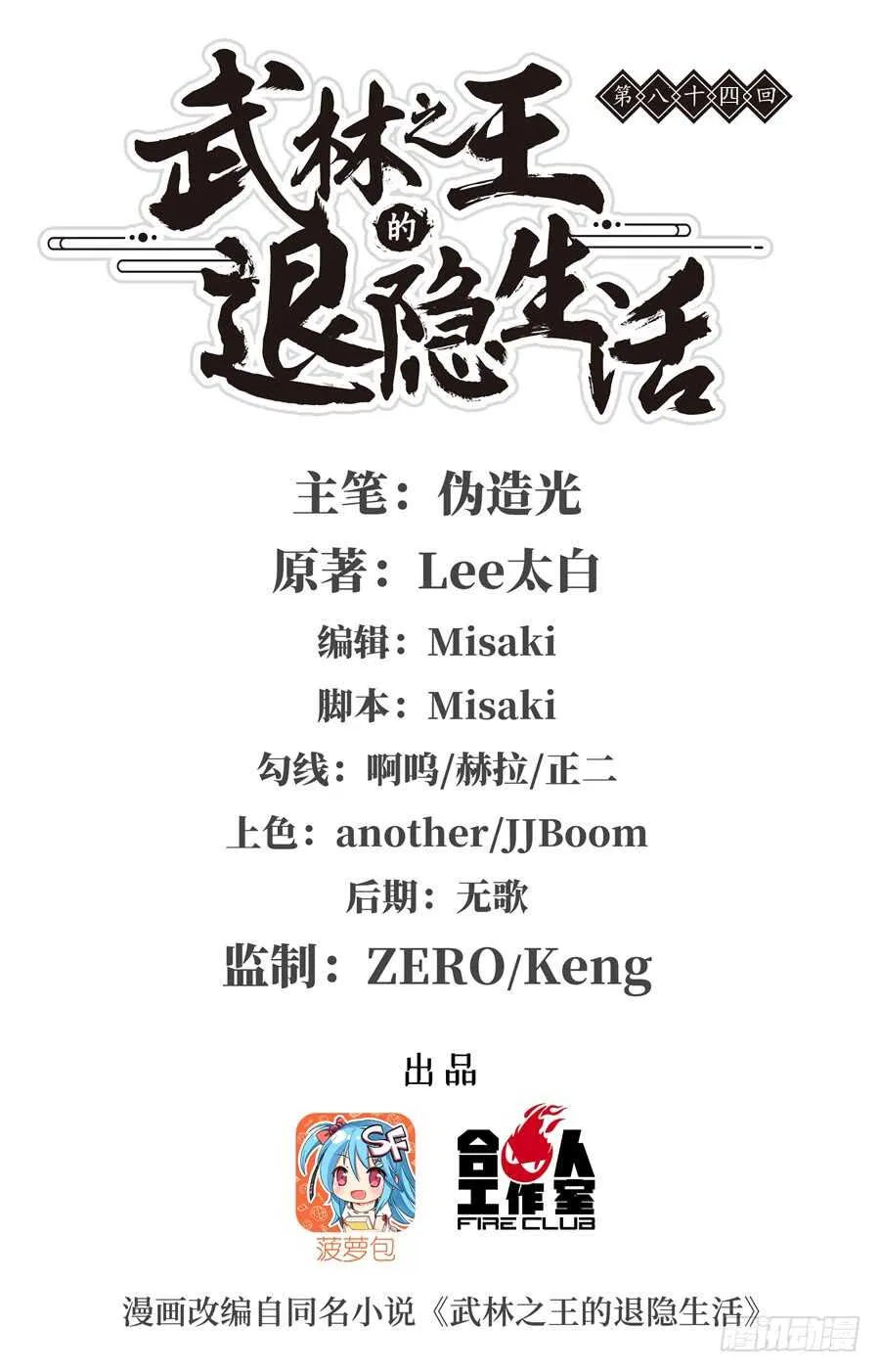 第82回 第1页