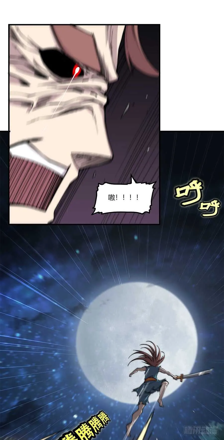 第82回 第2页