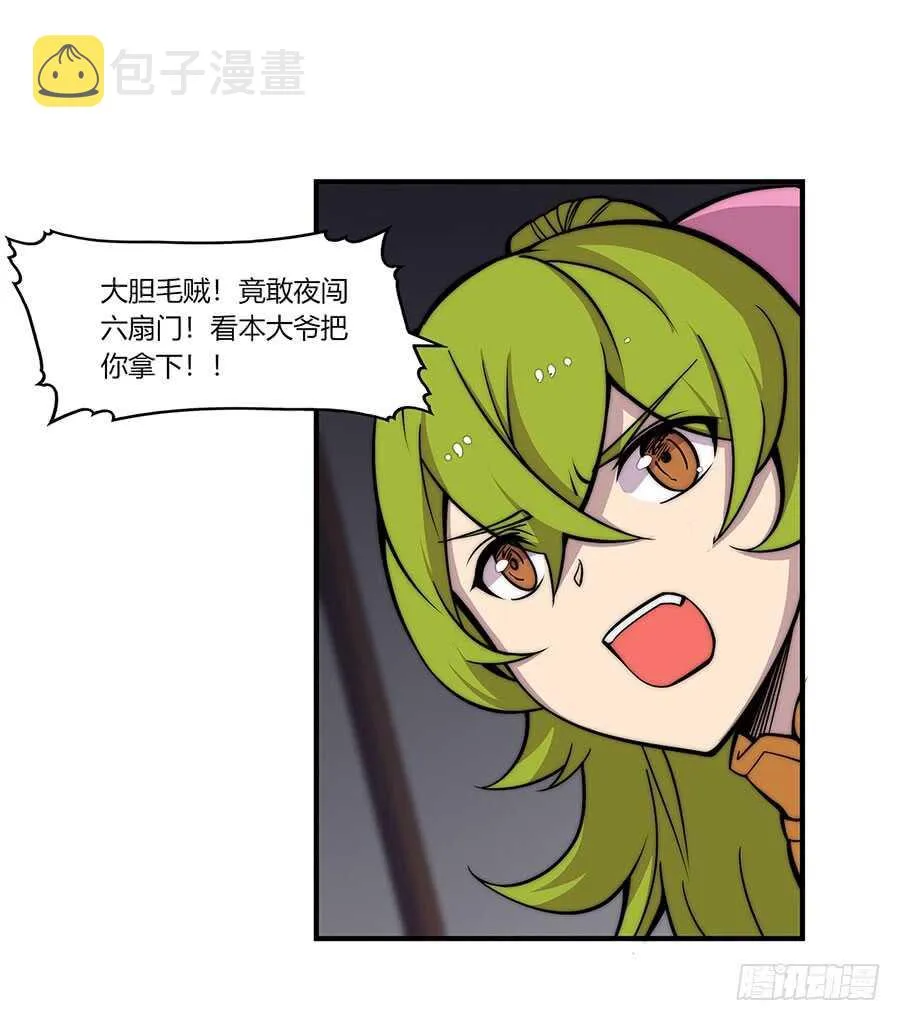 第82回 第9页