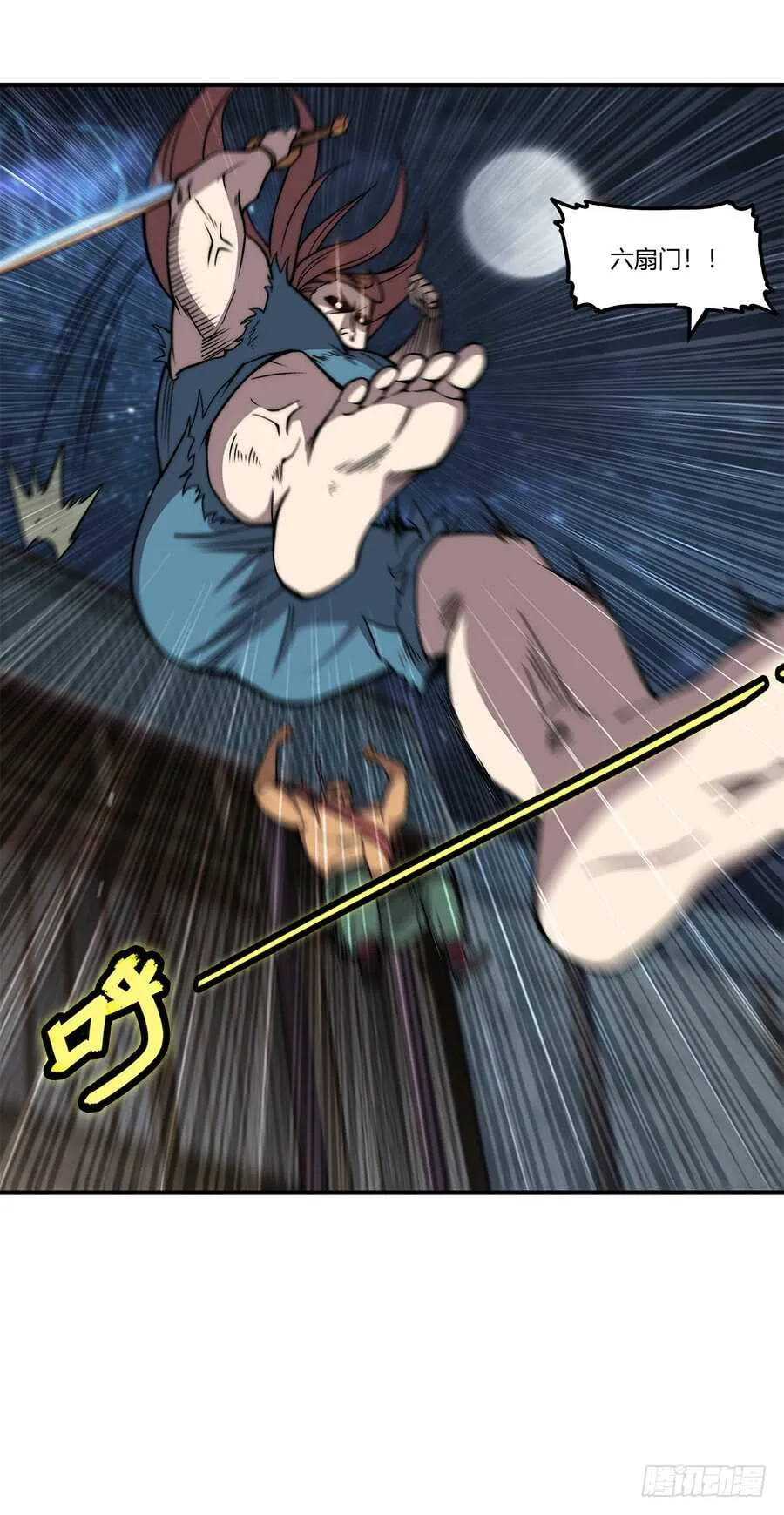 第82回 第11页