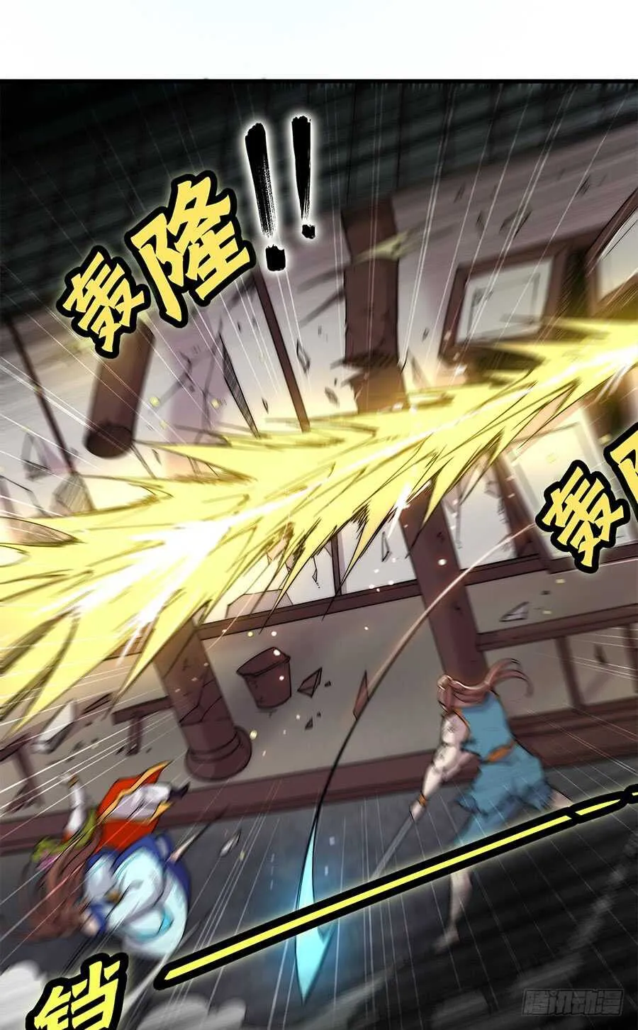 第82回 第16页