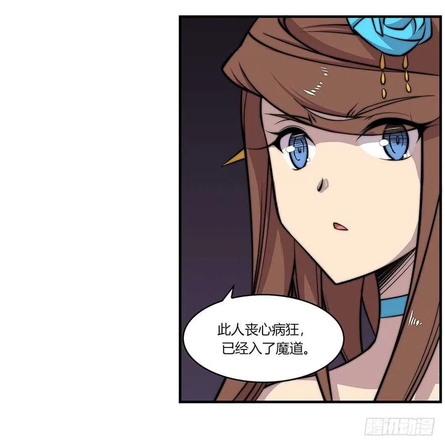 第82回 第20页