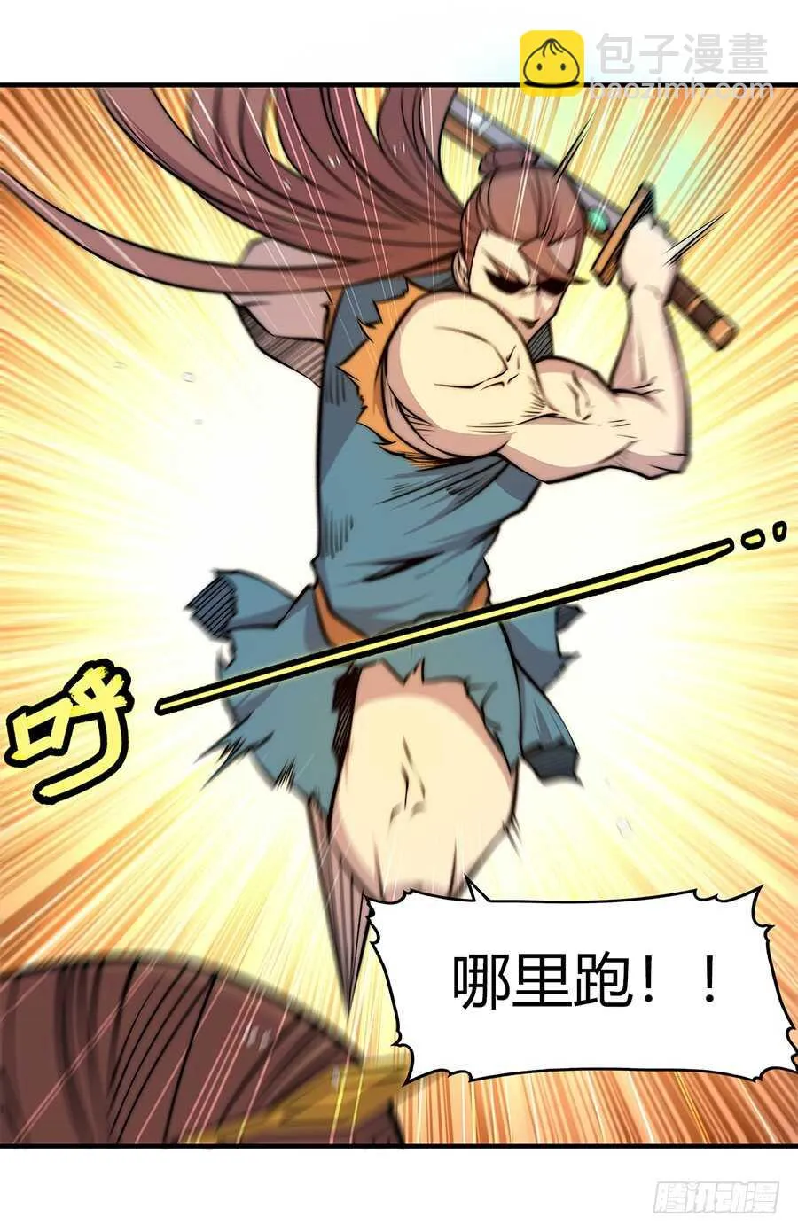 第82回 第21页