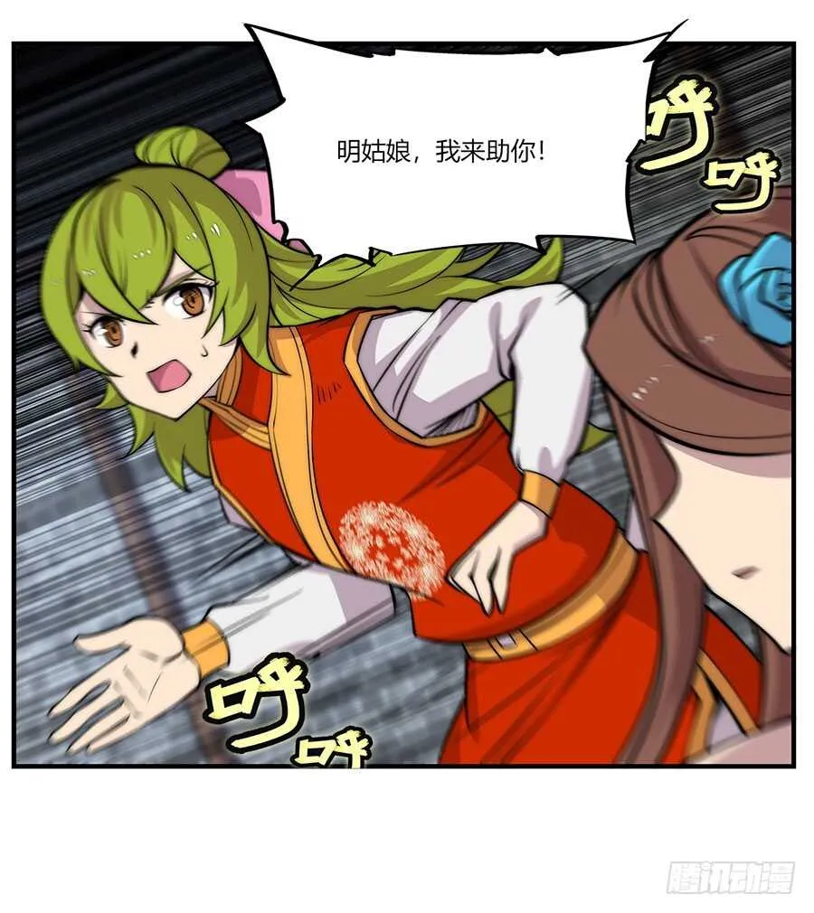 第82回 第29页