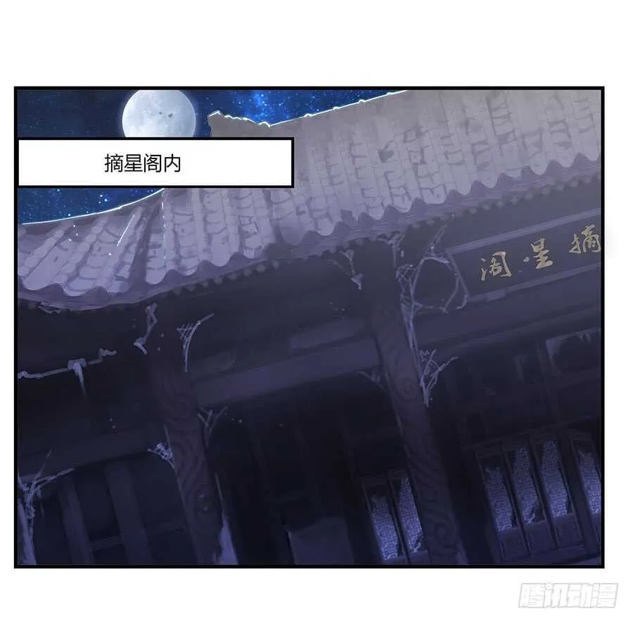 第83话 我很强？ 第2页