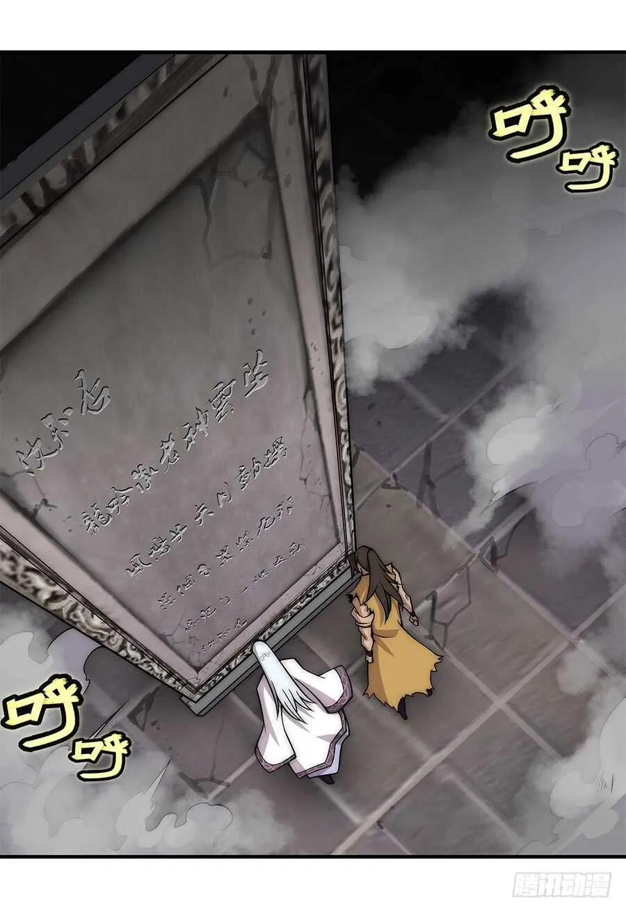 第83话 我很强？ 第3页