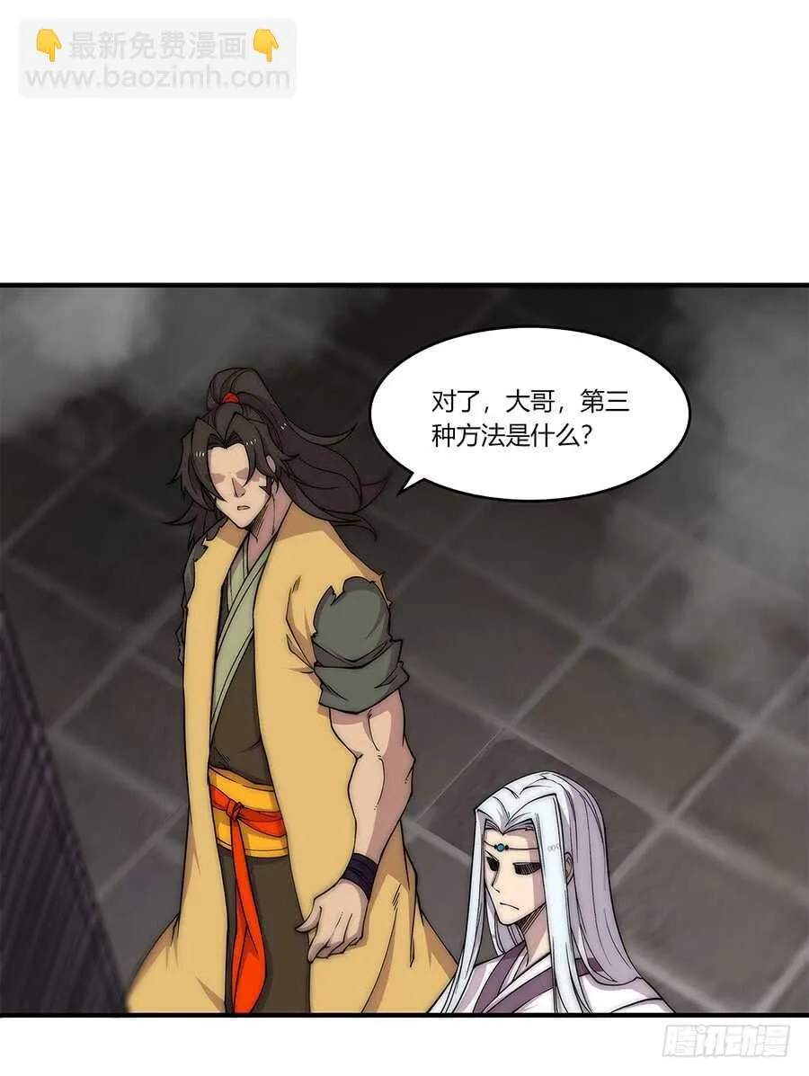 第83话 我很强？ 第6页