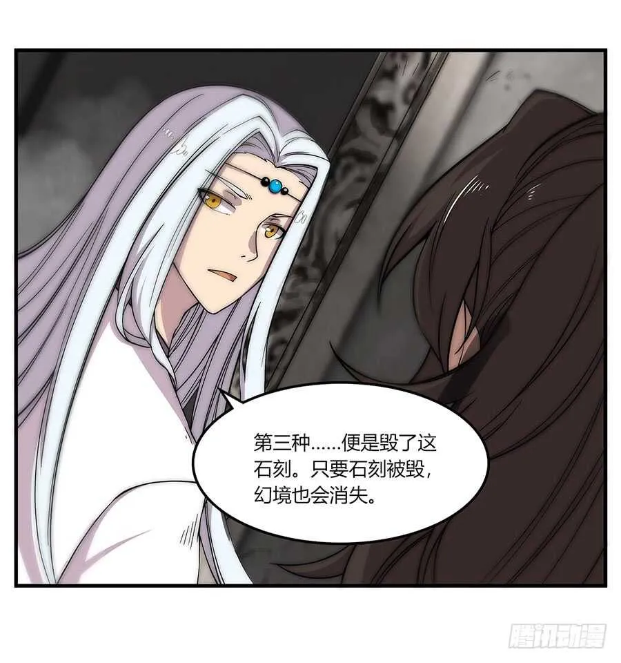 第83话 我很强？ 第8页