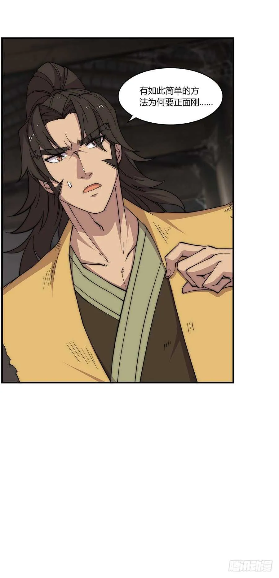 第83话 我很强？ 第9页