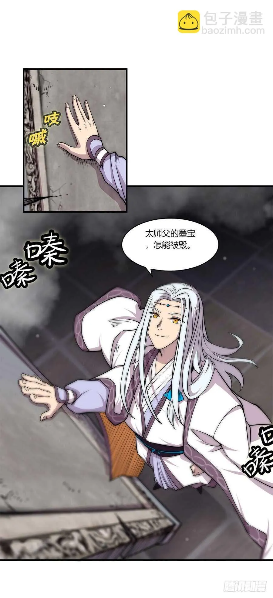 第83话 我很强？ 第10页