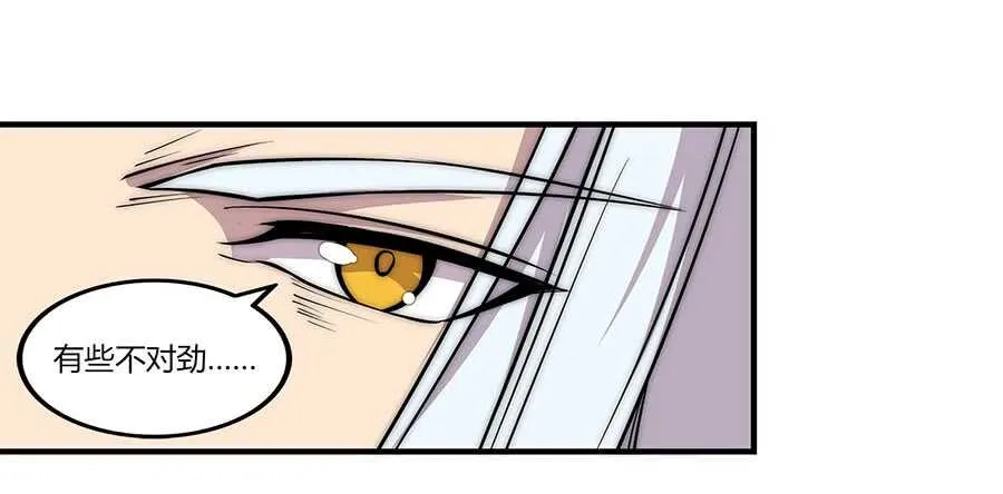 第83话 我很强？ 第11页