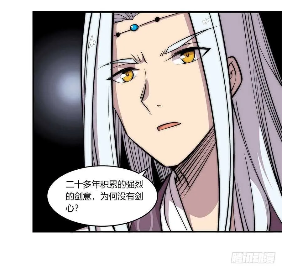 第83话 我很强？ 第12页