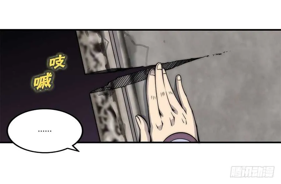 第83话 我很强？ 第14页