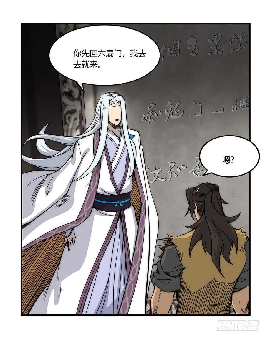 第83话 我很强？ 第15页