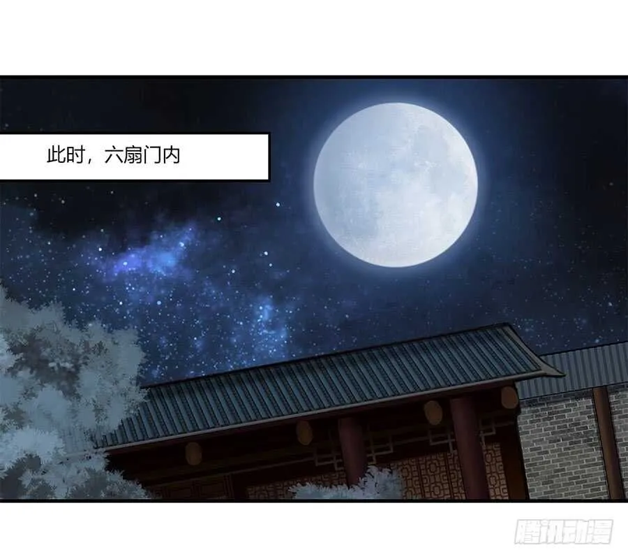 第83话 我很强？ 第18页