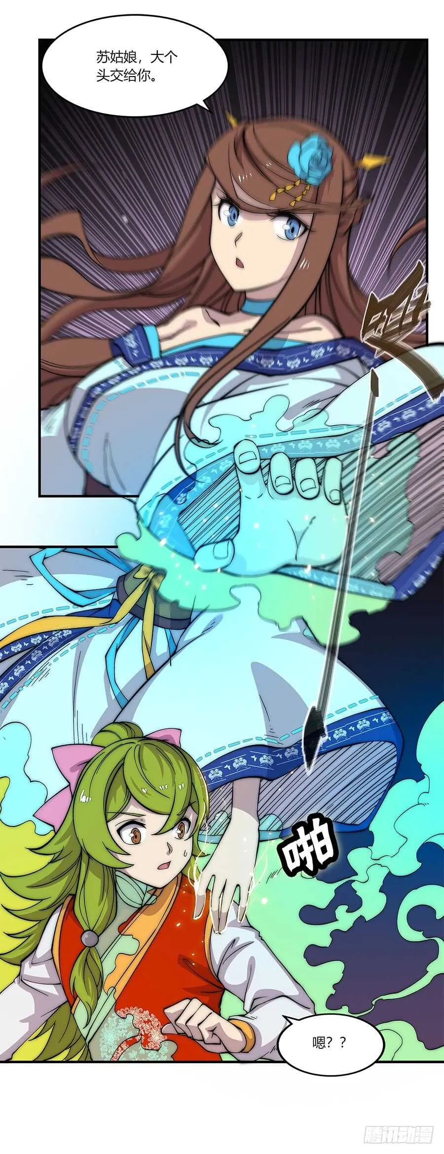 第83话 我很强？ 第20页