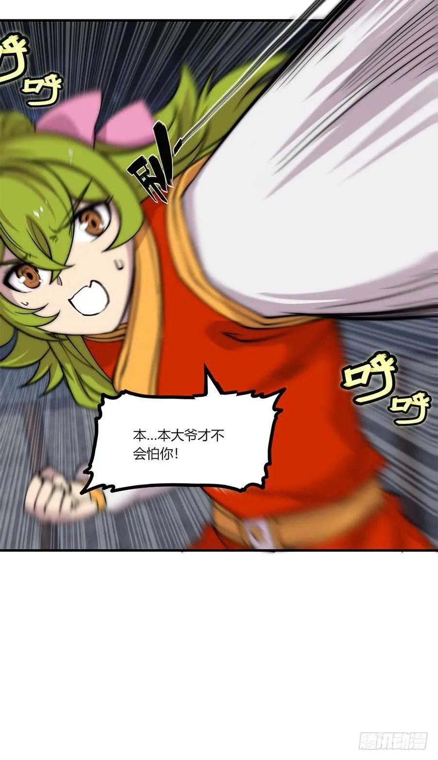 第83话 我很强？ 第31页