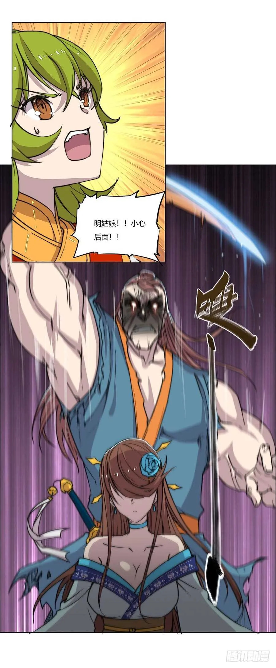 第83话 我很强？ 第45页