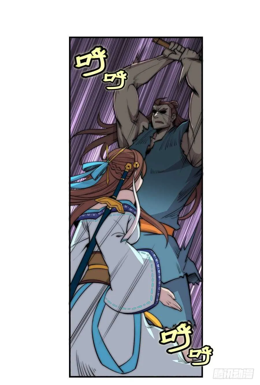 第84话 第2页