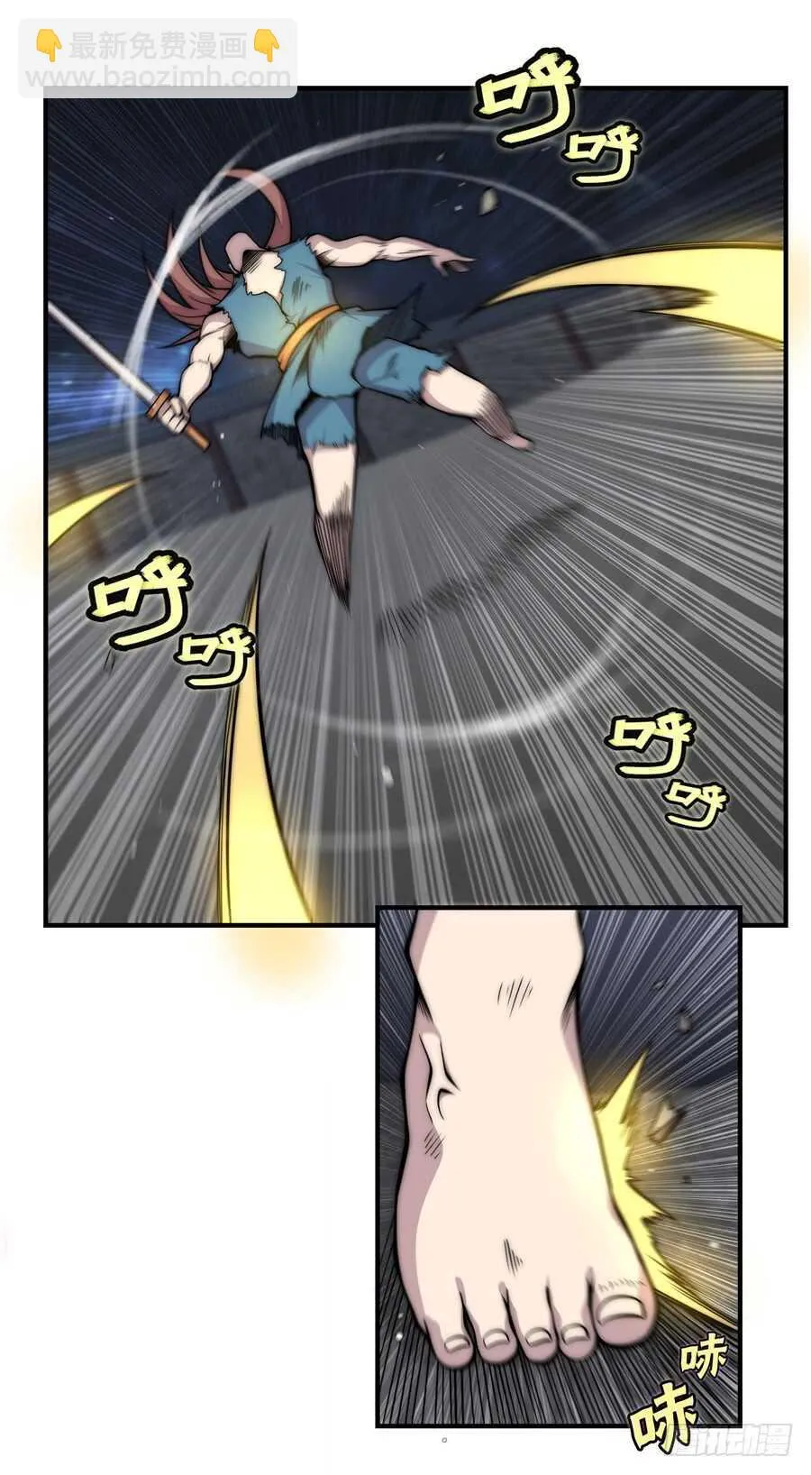 第84话 第7页