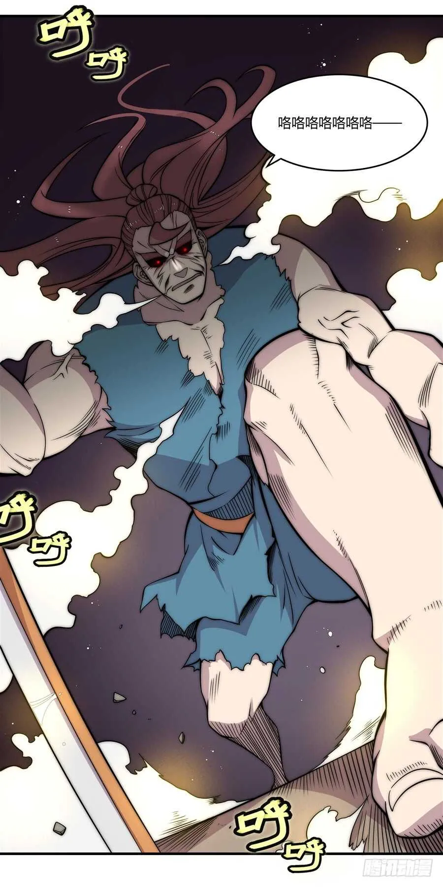 第84话 第8页