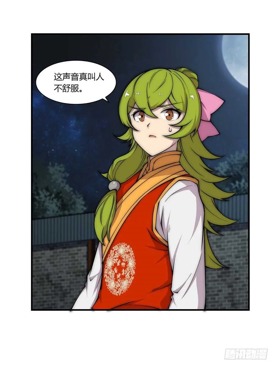 第84话 第9页