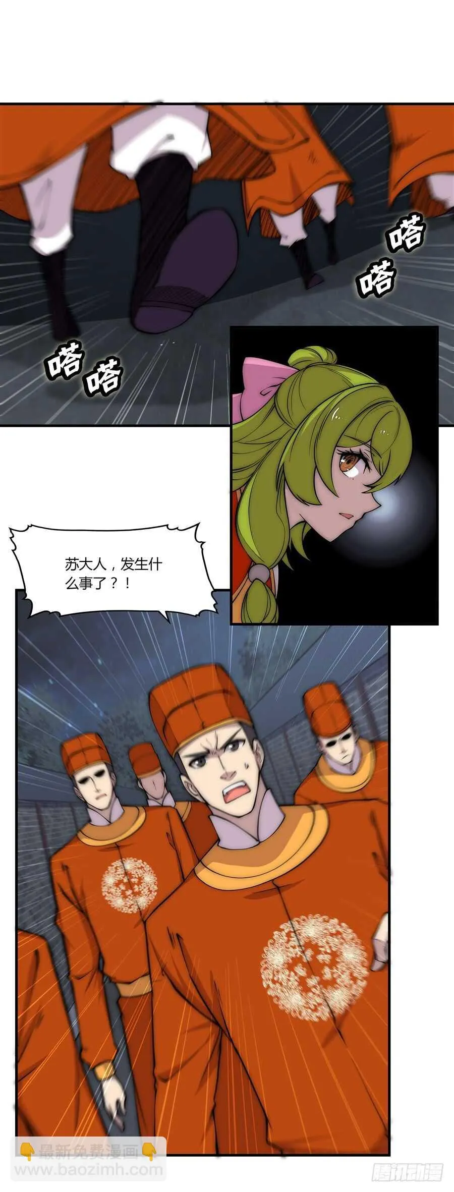 第84话 第10页
