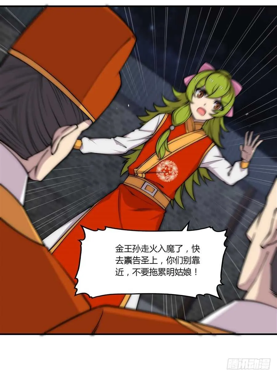 第84话 第11页