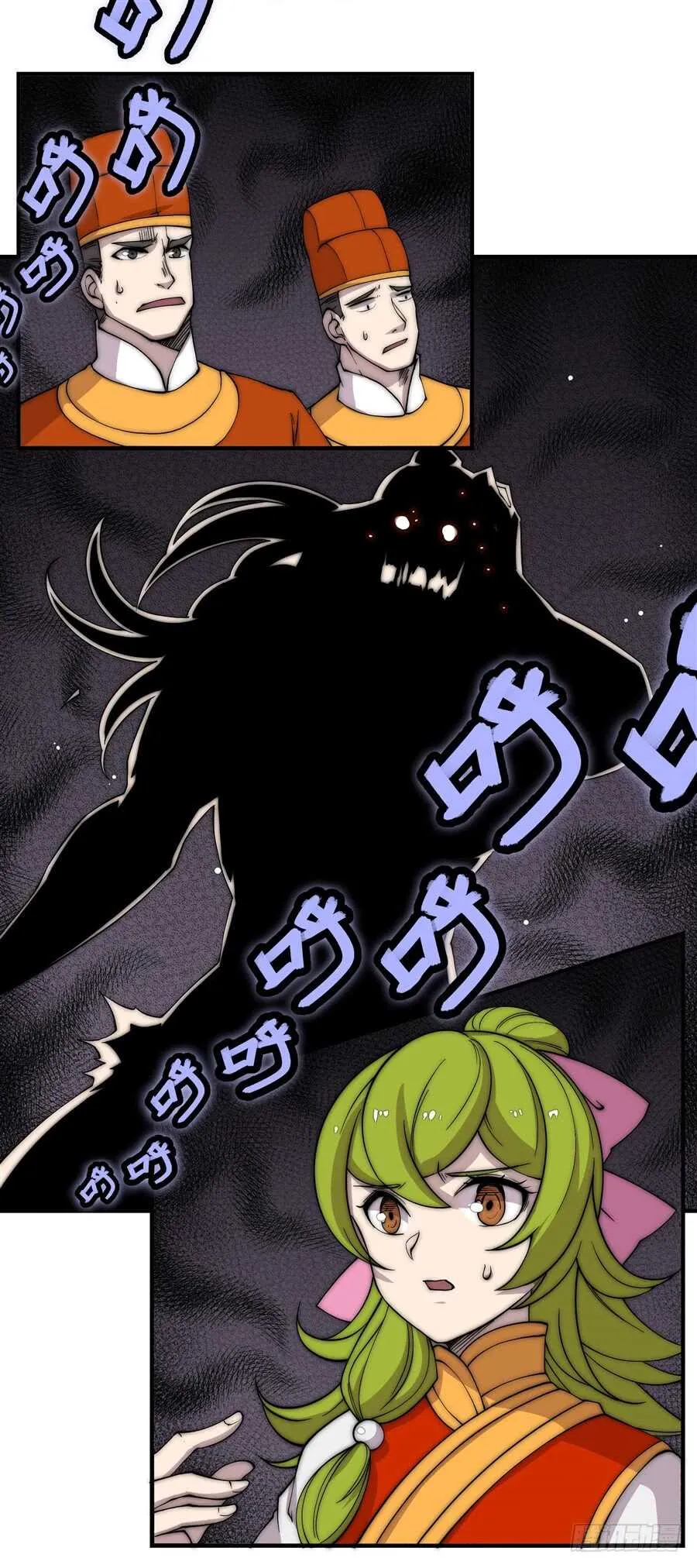 第84话 第20页