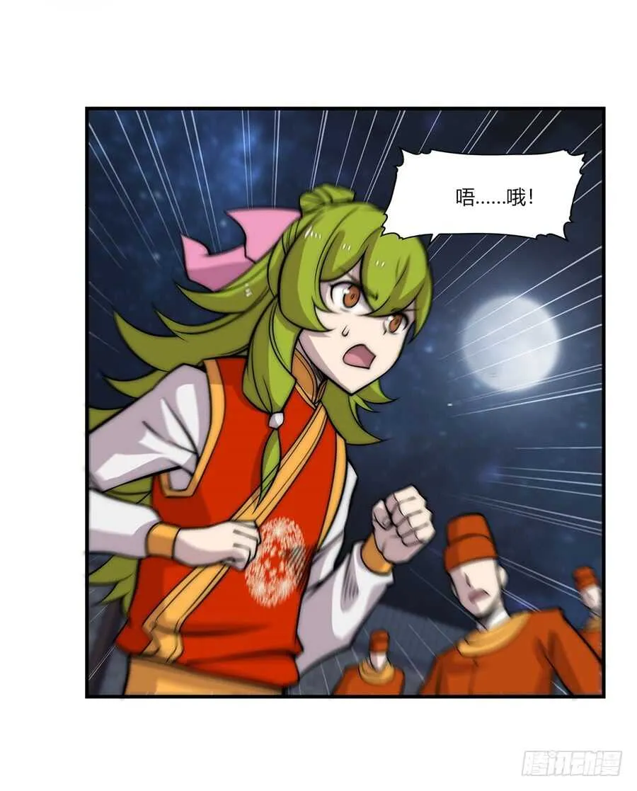 第84话 第23页