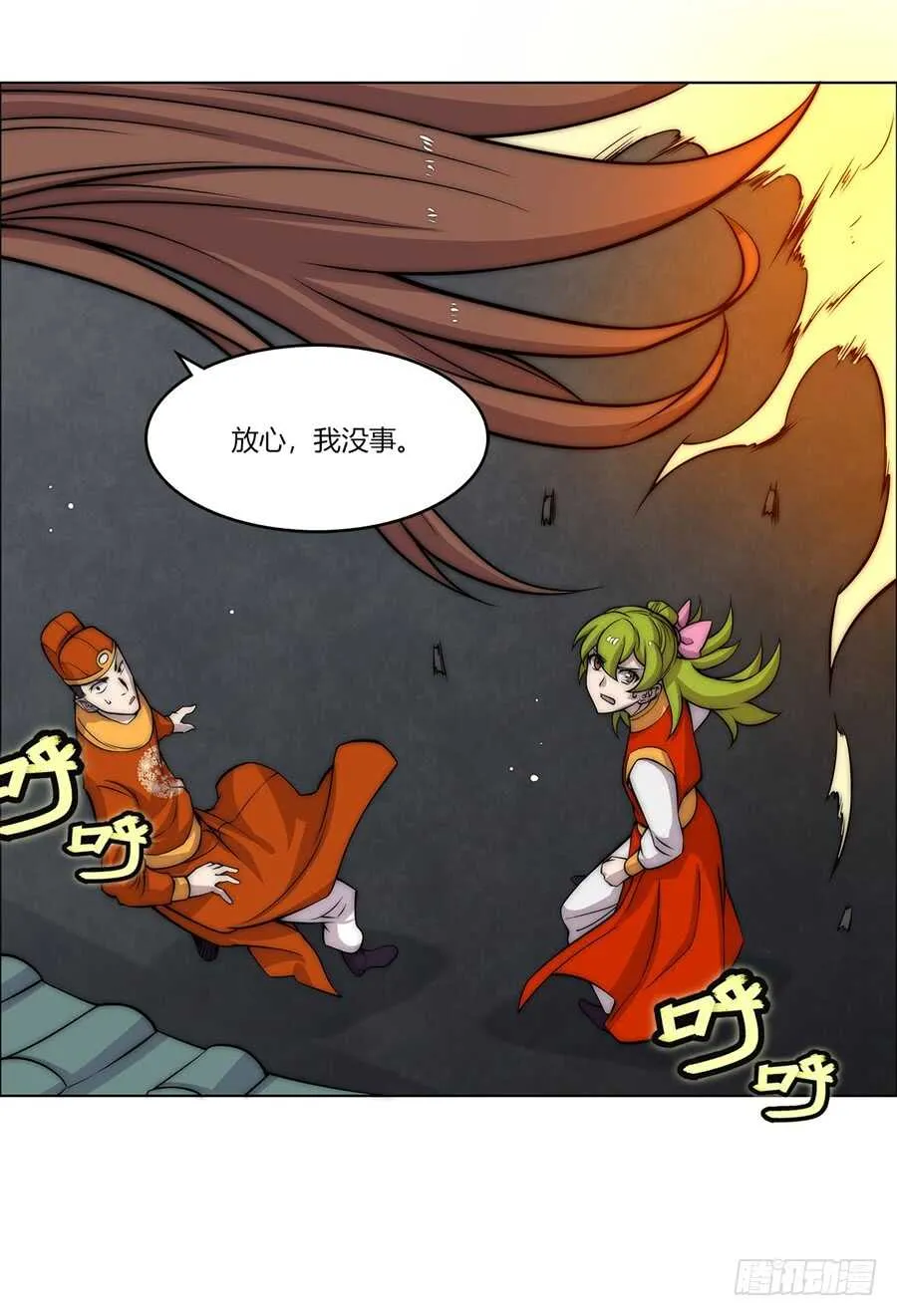 第84话 第29页