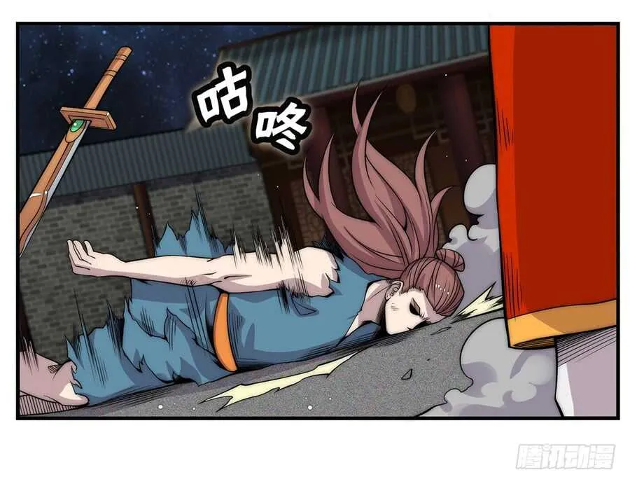 第85话 第2页
