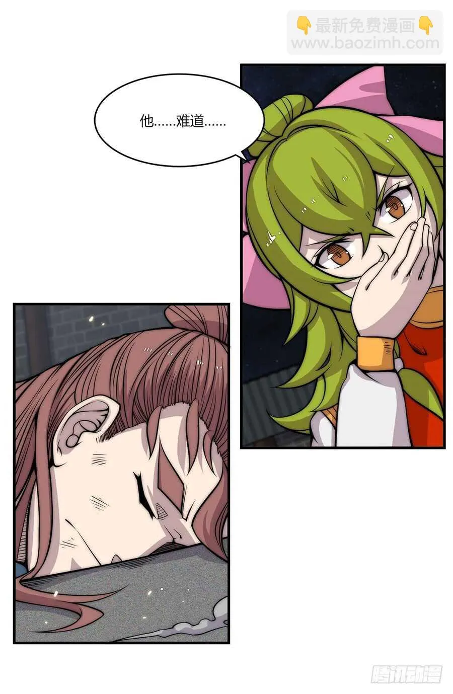 第85话 第3页