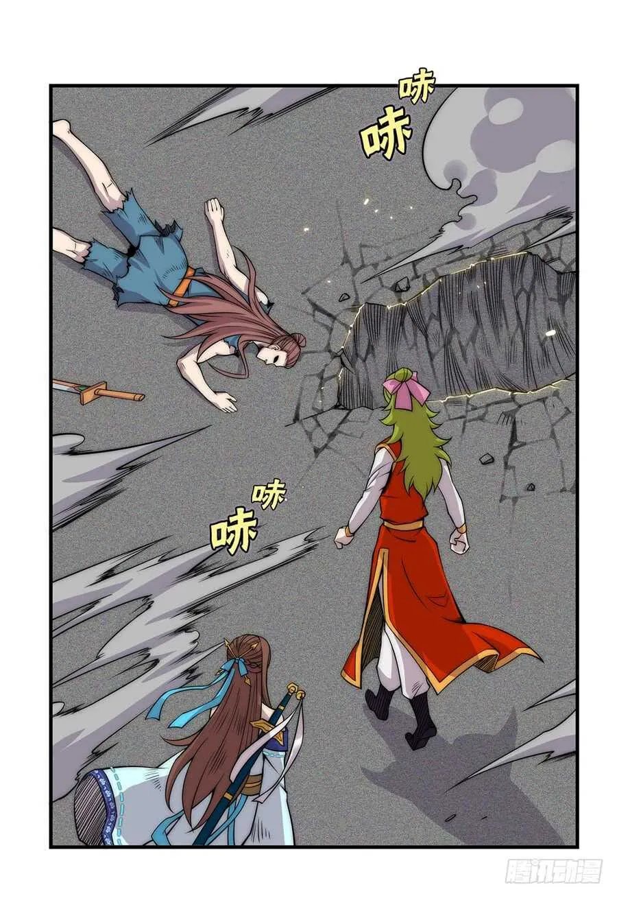 第85话 第4页