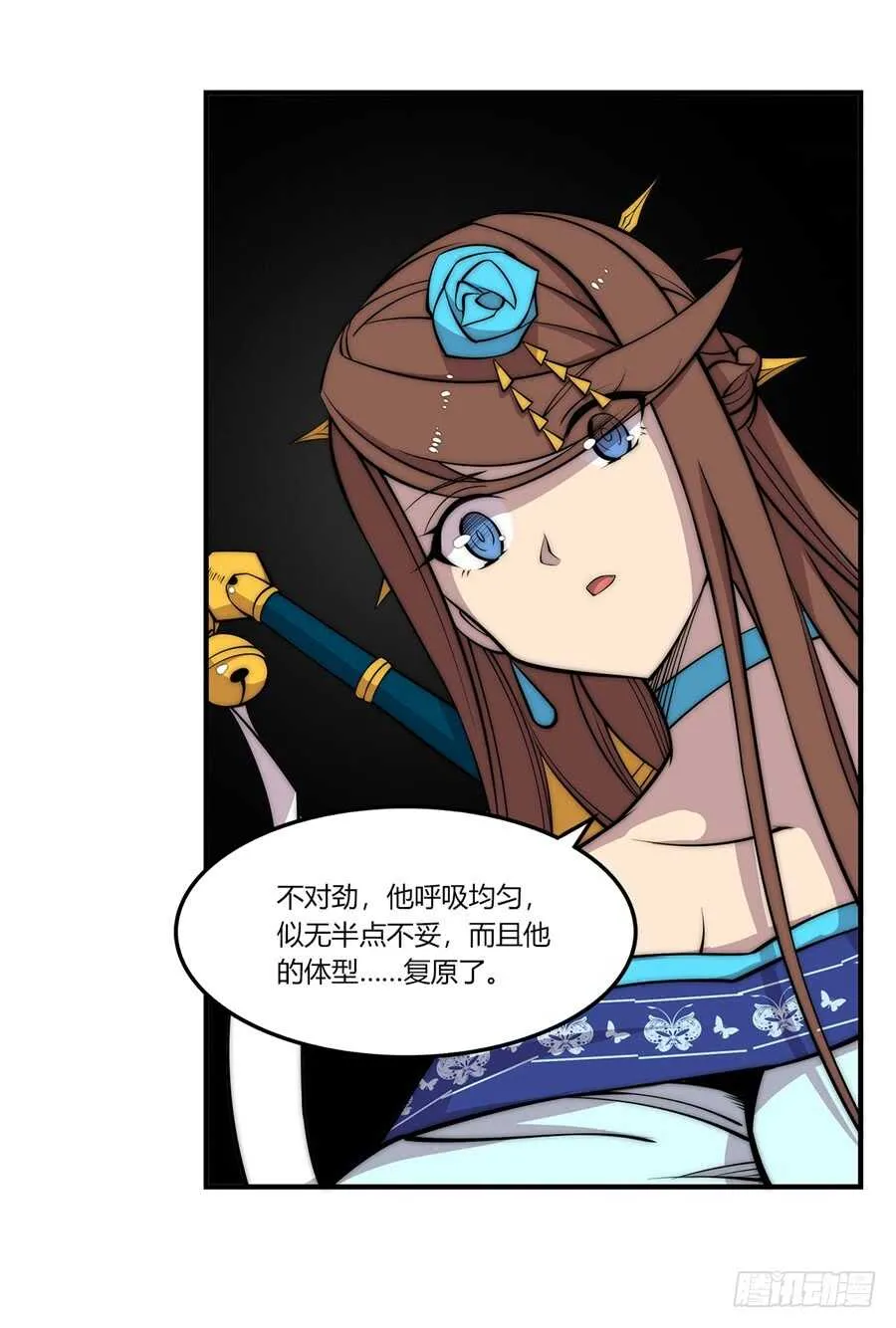 第85话 第6页