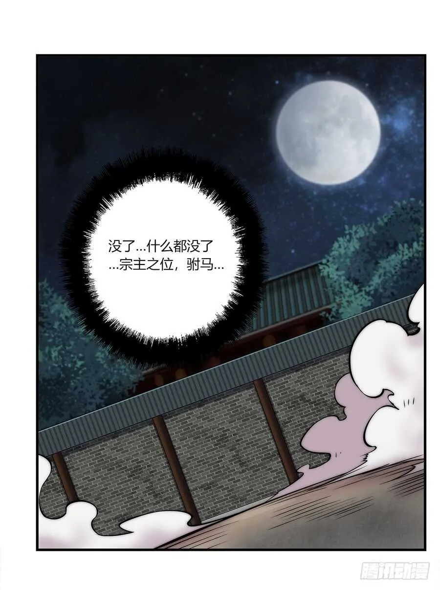 第85话 第9页