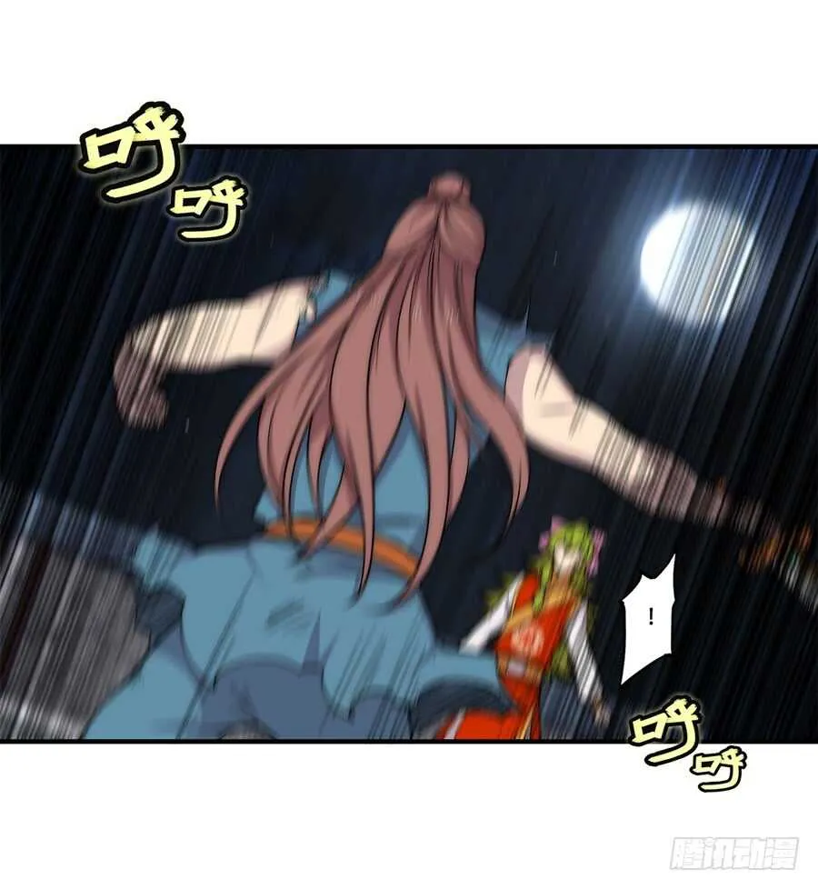 第85话 第11页