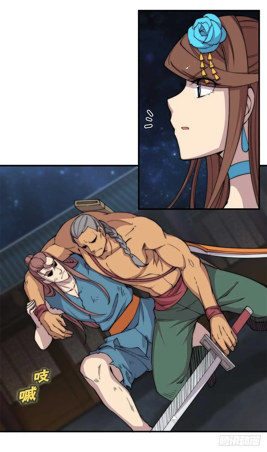 第85话 第13页